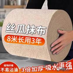 Thickened Loofah Dishcloth for Kitchen Use, Oil-Removing, Lint-Free, Household Absorbent, Not Easy to Stain with Oil, Cleaning Scouring Pad