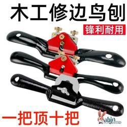 Woodworking Trimmer Planer Extra Large Planer Bird Planer Hand Planer Push Handy Gadget Planer Carpenter Planer