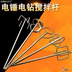 Cement Mixer, Sand Mixer, Electric Hammer, Mortar Mixer, Electric Drill, Mixing Machine, Rod Mixer, Mortar Mixing Tool, Cement Mixing Tool