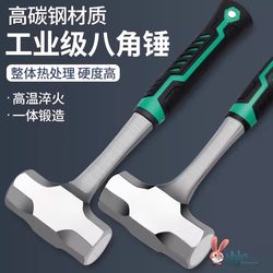 Non-Detachable Integrated Hammer, Multi-Functional Heavy-Duty Octagonal Hammer, Solid Iron Hammer, One-Piece Hand Hammer, Repair Tool