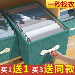 Pants and Clothes Storage Organizer, Wardrobe Layering, Household Cotton and Linen Clothing Compartment Box Bag, Organizing Box