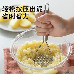 Japanese-Style Potato Masher Stainless Steel Egg and Avocado Crusher Household Baby Food Supplement Tool