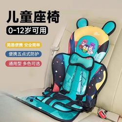 German Car-Mounted Child Safety Seat Can Accommodate Children from 1 to 6 Years Old, with Booster Cushion, Simple and Portable Dining Chair Safety Cushion