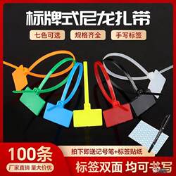 Plastic Wire Tags, Colorful Buckle Labels, Cable Ties, Network Cable Markers, Waterproof Cable Ties, Line Marking Stickers, Hang Tags