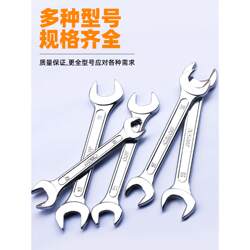 Double-Ended Open-End Wrench Tool, Dual-Purpose Wrench, Single Wrench 8-10-12-14-17-19-22-24