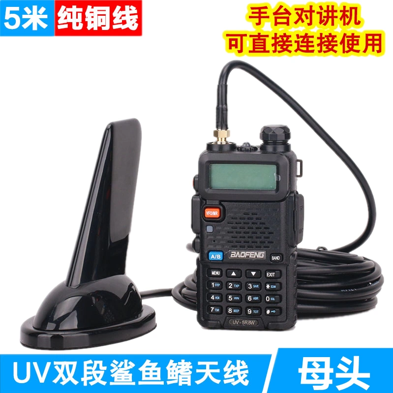 宝锋对讲机手台车载鲨鱼鳍天线SMA母头BF-888S UV-5R/9R PLUS增益-Taobao