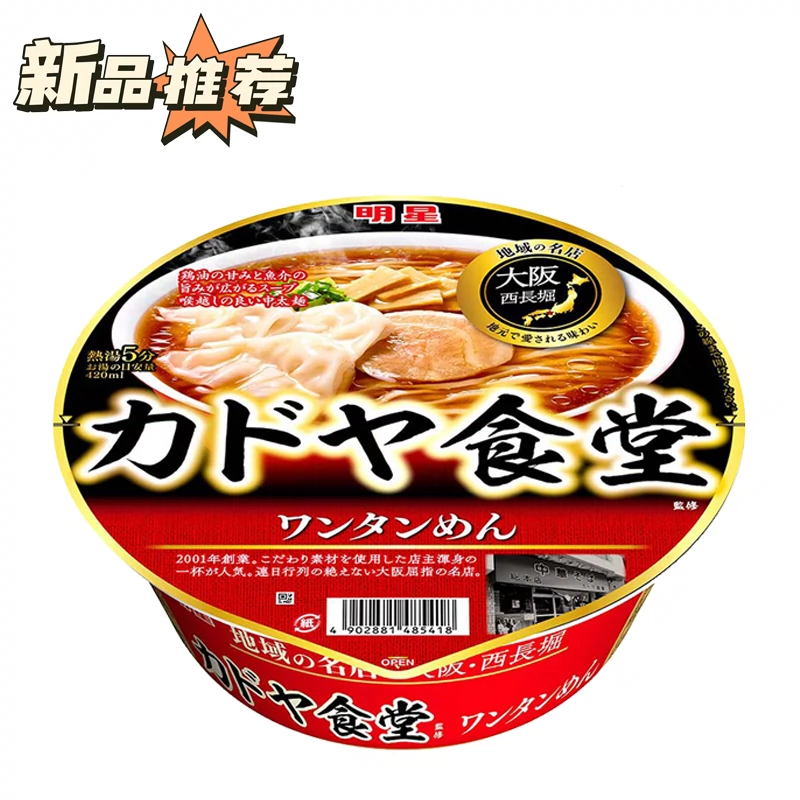 日本進口明星食品久留米大砲拉麵豚骨味拉麵速食泡麵整箱-Taobao