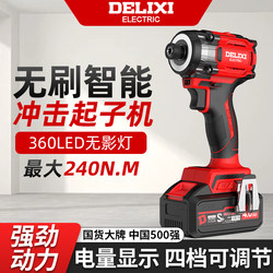Delixi Brushless Impact Driver, Small Household Electric Screwdriver, Rechargeable Electric Drill, Lithium Battery Screwdriver