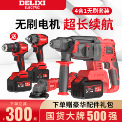 Delixi Brushless Electric Hammer Angle Grinder Electric Wrench Electric Drill Electric Pick Impact Drill Rechargeable Lithium Battery Tool Set