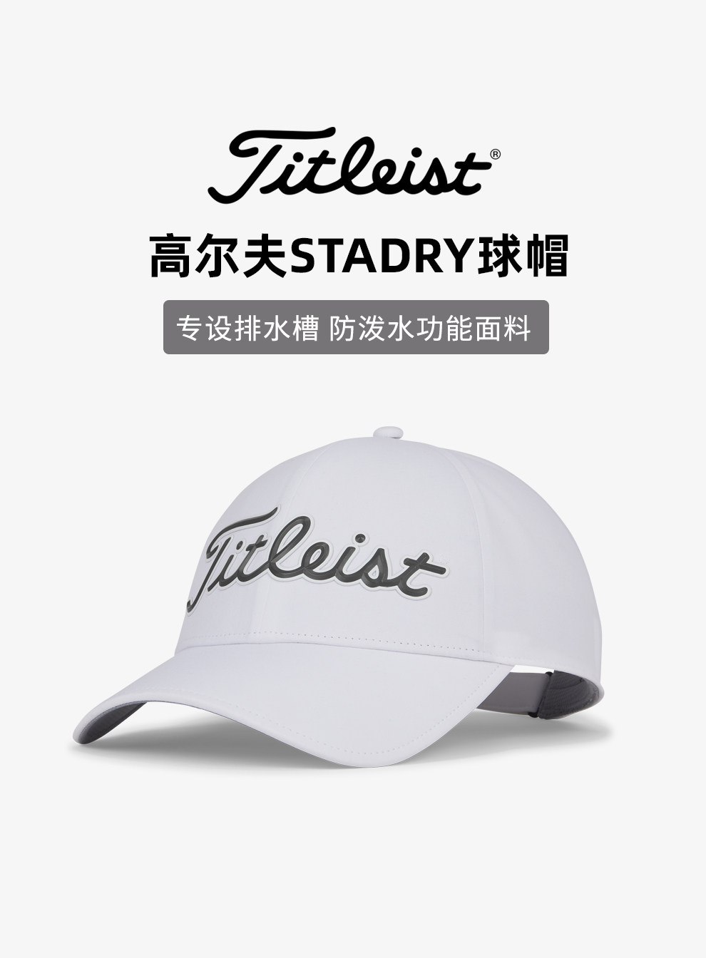 Casquette Titleist Montauk Lightweight White Navy Red - Eté 2025