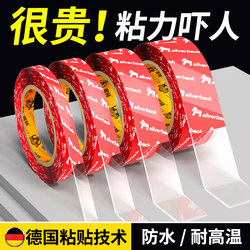Nano Double-Sided Tape with High Viscosity for Strong Fixation to Walls, Easy to Remove Without Leaving Marks, Suitable for Car Decorations, Photo Frames, Hanging Paintings, Double-Sided Stickers, Couplets, Traceless Transparent Tape, Super Strong Waterproof and High-Temperature Resistant Spring Festival Couplet Tape