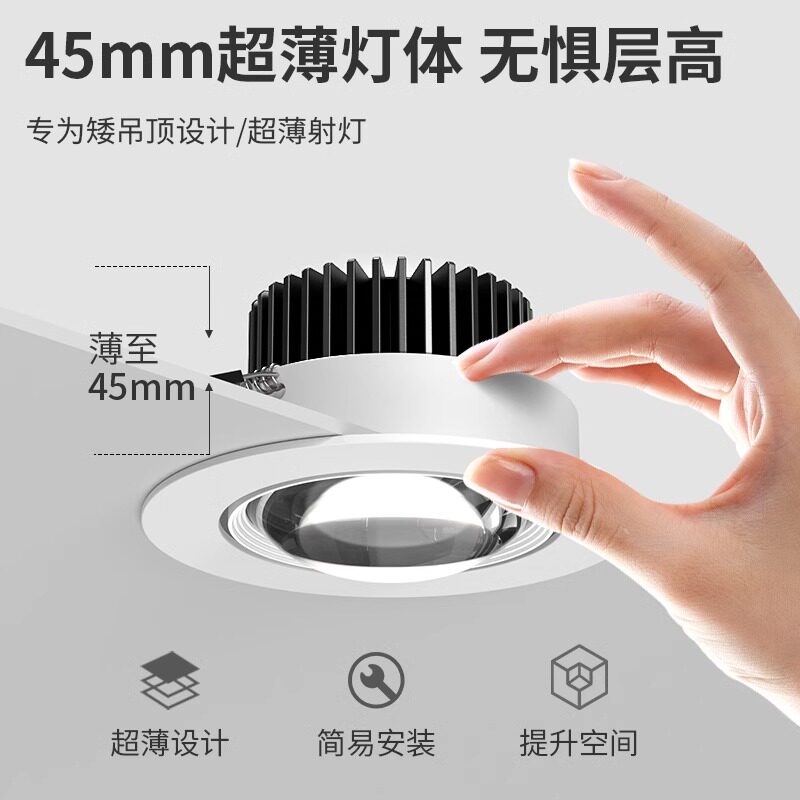 새로운 인터넷 연예인 무지개 언덕 스포트라이트 초박형 임베디드 통 거실 홈 LED 벽 세탁기 눈부심 방지-