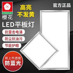 Cherry Blossom Integrated Ceiling Led Panel Light Bathroom Aluminum Ceiling Embedded Kitchen Light 30X60 Led Ceiling Light
