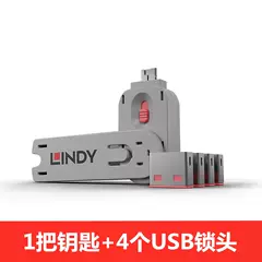 LINDY laptop máy tính để bàn dữ liệu chống trộm máy tính gây nhiễu USB khóa USB khóa máy tính đa năng