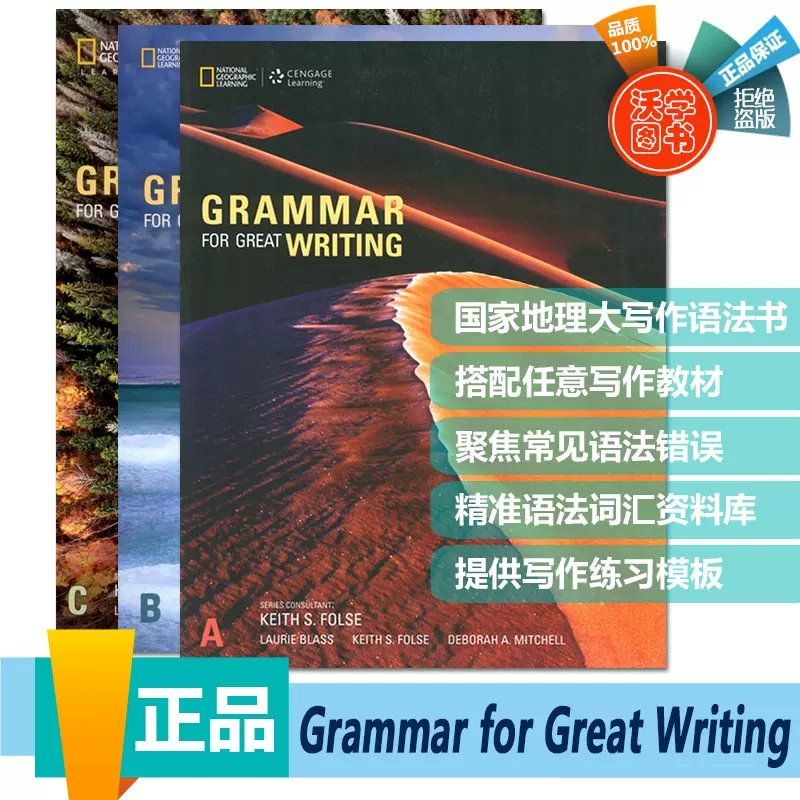 美国国家地理Grammar for Great Writing A/B/C级别伟大的写作语法学生