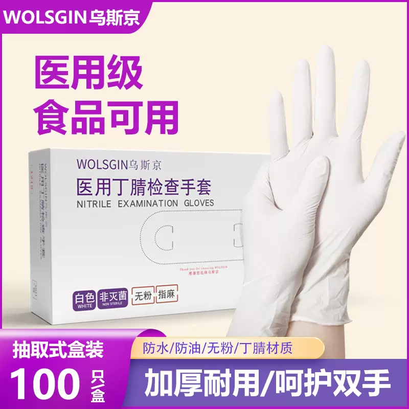 Găng tay y tế dùng một lần nitrile y tế kiểm tra phẫu thuật nitrile phòng thí nghiệm việc nhà cao su đặc biệt găng tay bhlđ