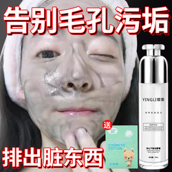 Massage Cream To Face Deep Cleansing Cream Pore Skin Sorting Dirty Things Clogged Dirt Beauty Salon Dedicated