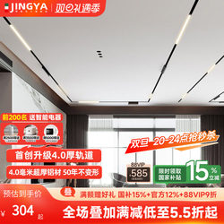 Jingya Full-Spectrum Embedded Living Room Magnetic Track Light, Concealed Without Main Light, Long Strip Floodlight, Pre-Installed Model