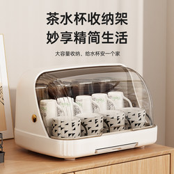 Tianma tea cup tea set storage box desktop transparent finishing cabinet dining table kitchen cabinet cup storage rack
