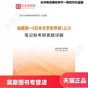 日本文學史序說- Top 50件日本文學史序說- 2024年3月更新- Taobao