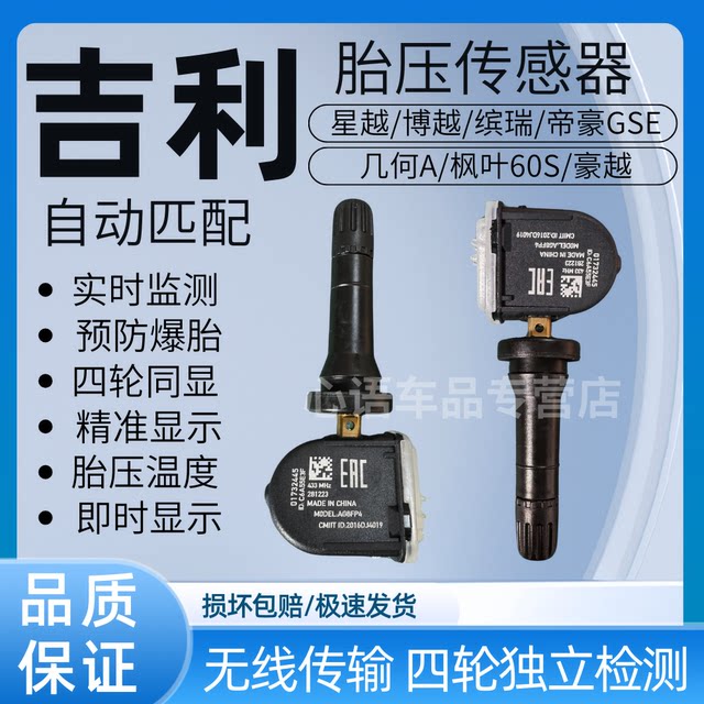 Suitable for Geely Boyue pro Binrui Xingyue Dihao GES Geometric A Maple Leaf 60S Haoyue L tire pressure sensor
