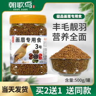 Thray Birds Food Feed Feed Fighting Birds Singing Birds and Birds, Through -in Fed, Feed Nutrition Food, Eyebal Birds, Birds and Birds
