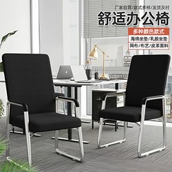 Office Chair, Computer Chair, Waist-Protecting, Comfortable, Long-Term Sitting, Not Tiring, Backrest Chair, Home, Company, Conference Room, Staff Office Chair