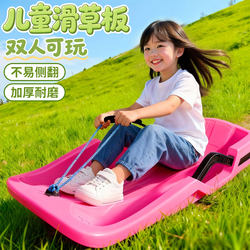 Children's Grass Sled, Enlarged and Thickened, Double-Person Grass Board, Adult Sand Sled, Children's Skiing Snowboard, Snow Sled