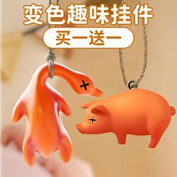 Color-Changing Roast Duck and Roast Pig Pendant That Changes Color When Exposed to Uv Light, Fun and Quirky Roast Duck Stress-Relief Keychain Creative Toy