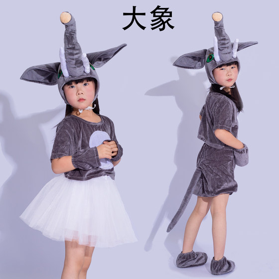 
Children's Performance Costumes Elephant Animal Performance Costumes for Toddlers and Elementary School Elephants and Little Elephants Drama and Dance Costumes