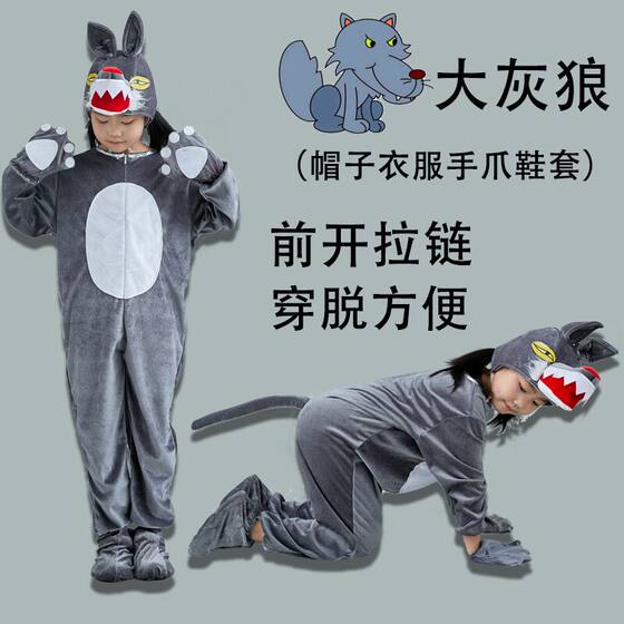 
Children's Animal Performance Costumes Big Bad Wolf Performance Costumes Wolf and Lamb Little White Rabbit Performance Dance Costumes