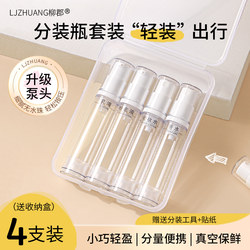 Vacuum Dispensing Bottle for Foundation Liquid, Cosmetic Dispensing Bottle, Portable 10ml Travel Dispensing Lotion Set, Sample Bottle