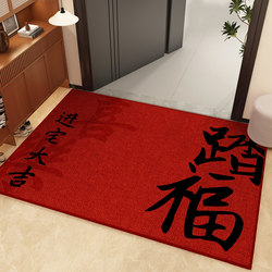 New Year's Entrance Door Mat, Housewarming Door Mat, Red Entrance Door Mat, Moving-In Supplies, Foot Mat, Carpet Decoration