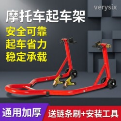 Motorcycle Lift Stand Front and Rear Wheel Parking Stand Repair Parking Stand New Stand Landing Gear Chain Maintenance Tool