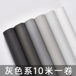 High-Grade Gray Wallpaper Self-Adhesive Waterproof and Moisture-Proof Dormitory Boys' Dormitory College Student Wall Stickers Bedroom Home Wallpaper
