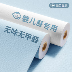 [Mother and Baby Grade] Self-Adhesive Waterproof and Moisture-Proof Wallpaper for Children's Rooms, Bedroom Wall Stickers, Wall Covering Stickers to Hide Imperfections