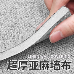 2025 Tv Background Wall Linen Wall Fabric Self-Adhesive Wall Panels Wall Decoration Self-Installation Wall Fabric Soft Package Soundproof Wall Stickers