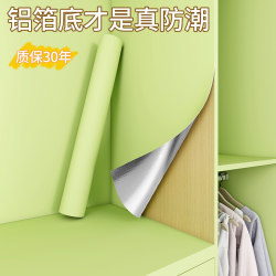 Wardrobe Interior Stickers for Renovation, Self-Adhesive, Waterproof, Moisture-Proof, Formaldehyde-Free, Cabinet Drawer Wallpaper, Furniture Anti-Mold Pad Paper