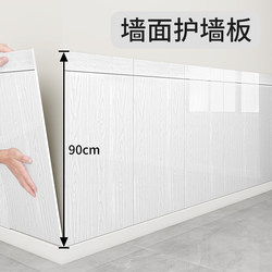 [Thickened] Wall Skirt Panel Wall Sticker Self-Adhesive Waterproof and Moisture-Proof Kitchen Wall Wrap Imitation Tile Aluminum-Plastic Panel
