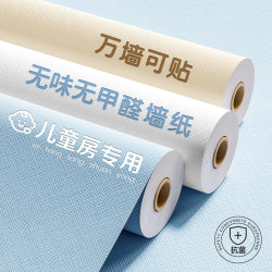 [Maternal and infant level] wallpaper self-adhesive Waterproof moisture-proof children's room wall stickers bedroom wallpaper wall stickers wall cover ugly