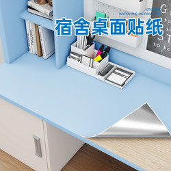 Dormitory Desktop Renovation Stickers Self-Adhesive Dormitory Desk Wardrobe Door Color-Changing Desk Stickers Waterproof and Oil-Proof Wall Stickers Wallpaper