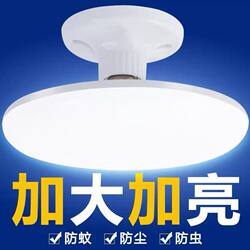 Led Flying Saucer Lamp, Household Lighting, Energy-Saving, Eye-Protecting White Light, Energy-Saving Lamp, E27 Screw Socket, High-Brightness, Waterproof, Insect-Proof Pendant Lamp