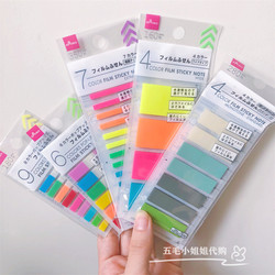 Daiso Japan Daiso Ultra-Fine Fluorescent Sticky Notes Index Tabs Colored Label Stickers Wide Sticky Notes Transparent