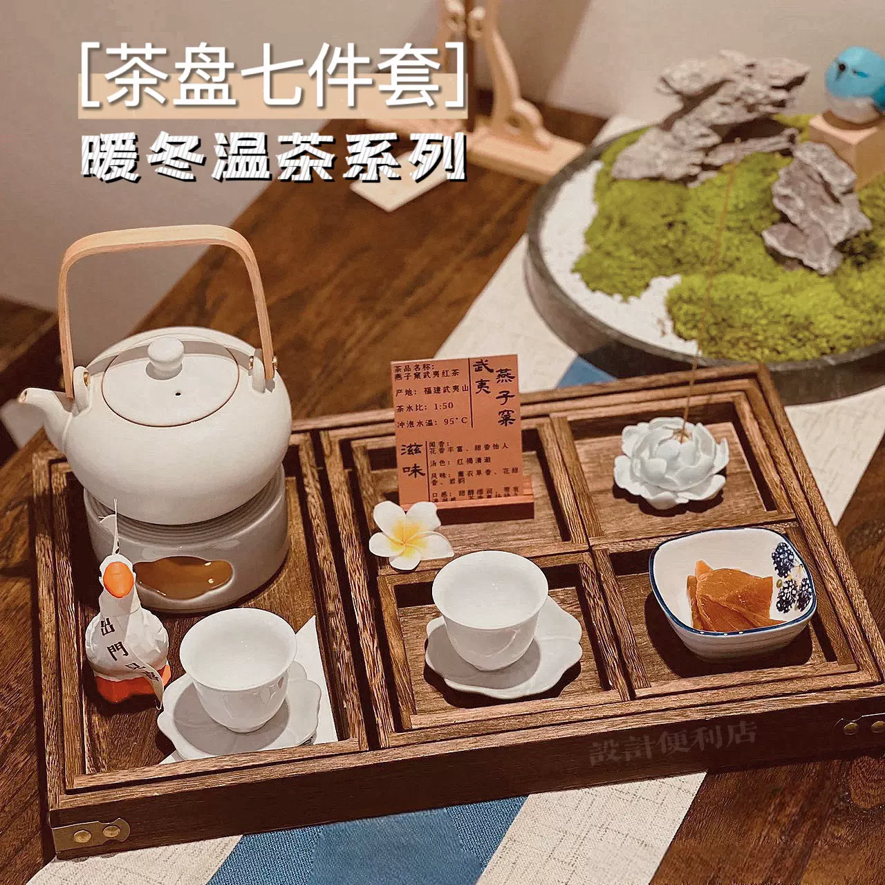 国风桐木收纳茶盘茶点盘中式围炉煮茶温茶器茶具实木茶食托盘-Taobao