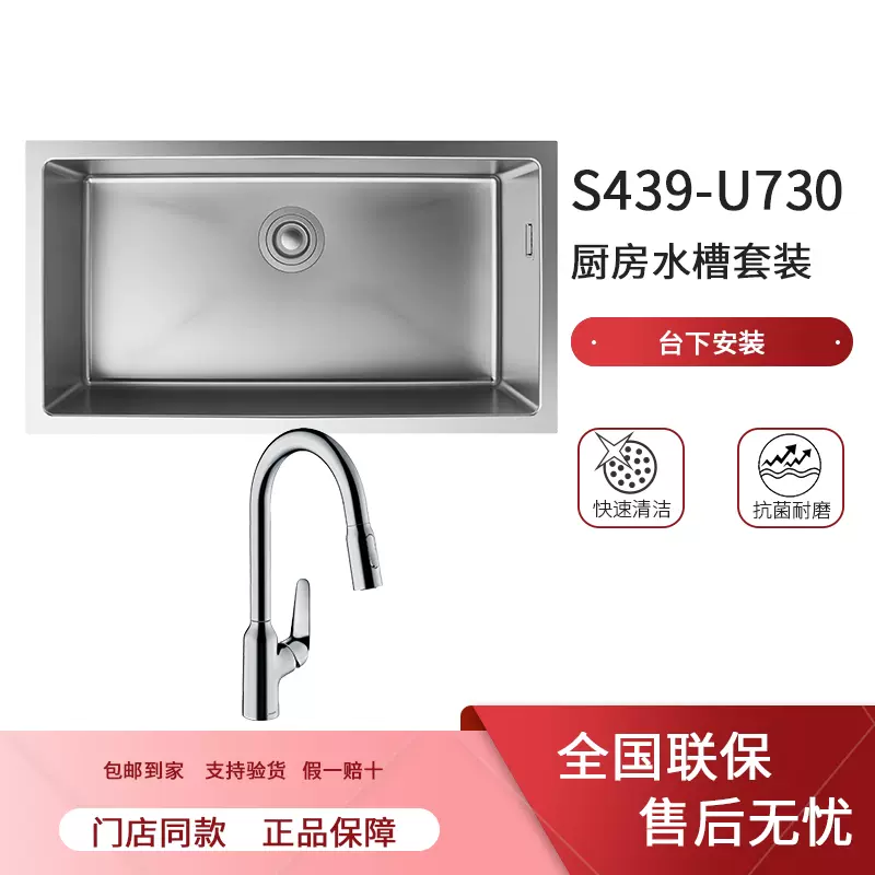 德国汉斯格雅不锈钢双水槽套装43355807家用厨房抽拉龙头71800007-Taobao