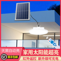 Solar Light Bulb for Indoor Home Lighting, Living Room, Balcony, Super Bright Led Hanging Light, Automatically Turns on after Dark, Courtyard Pendant Light