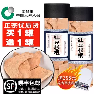 紅豆杉樹根- Top 50件紅豆杉樹根- 2024年12月更新- Taobao
