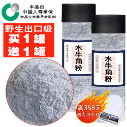 [Export Grade] High-Content Wild Buffalo Horn Powder, Chinese Medicinal Material Horn Powder, Buffalo Horn Powder, Ox Horn Powder