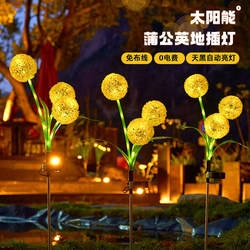 Solar Garden Light Outdoor Waterproof Landscape Dandelion Decorative Light Garden Atmosphere Light Lawn Ground Light Butterfly