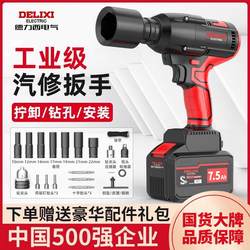 Delixi Brushless Auto Repair Electric Wrench Frame Industrial High Torque Sleeve Powerful Wind Cannon Lithium Impact Wrench